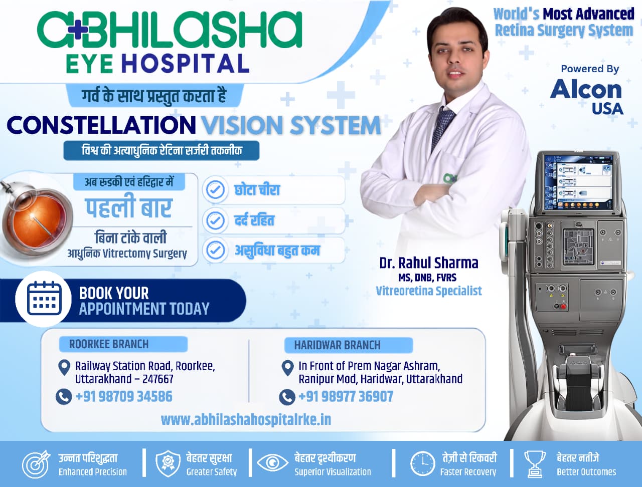 The world's most advanced retina & Cataract surgery machine